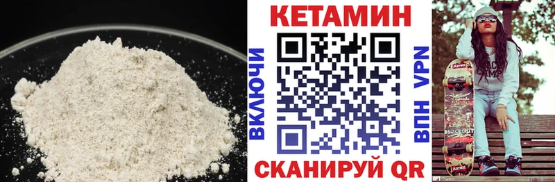 Кетамин ketamine  мориарти состав  Кириллов  как найти  