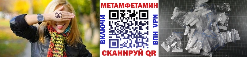 Метамфетамин мет  купить  цена  Кириллов 